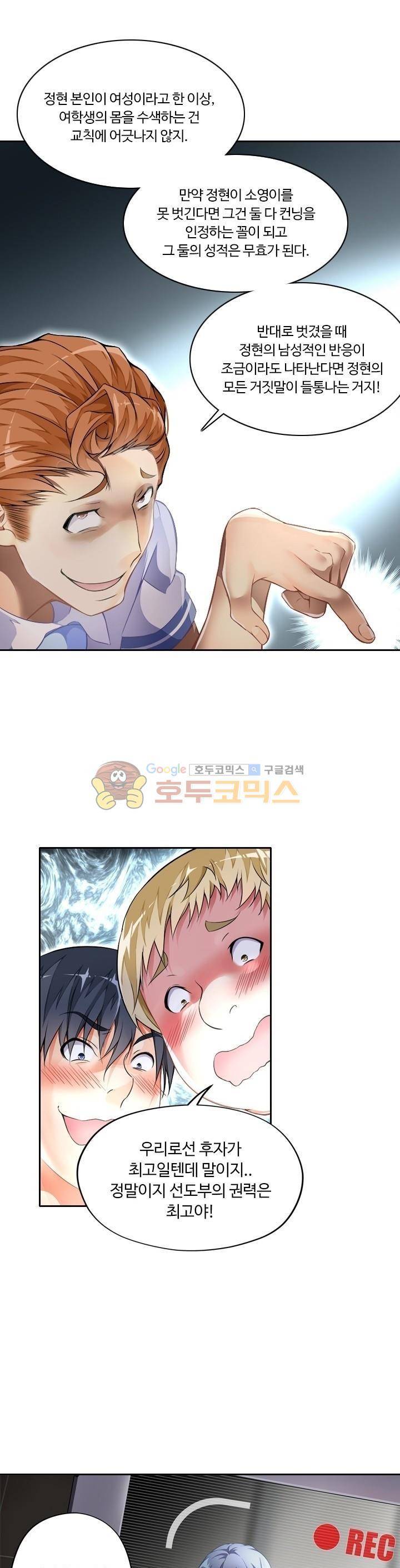 BJ 완전공략 42화 1