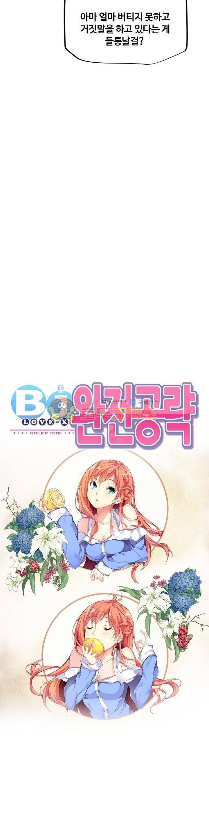 BJ 완전공략 42화 3