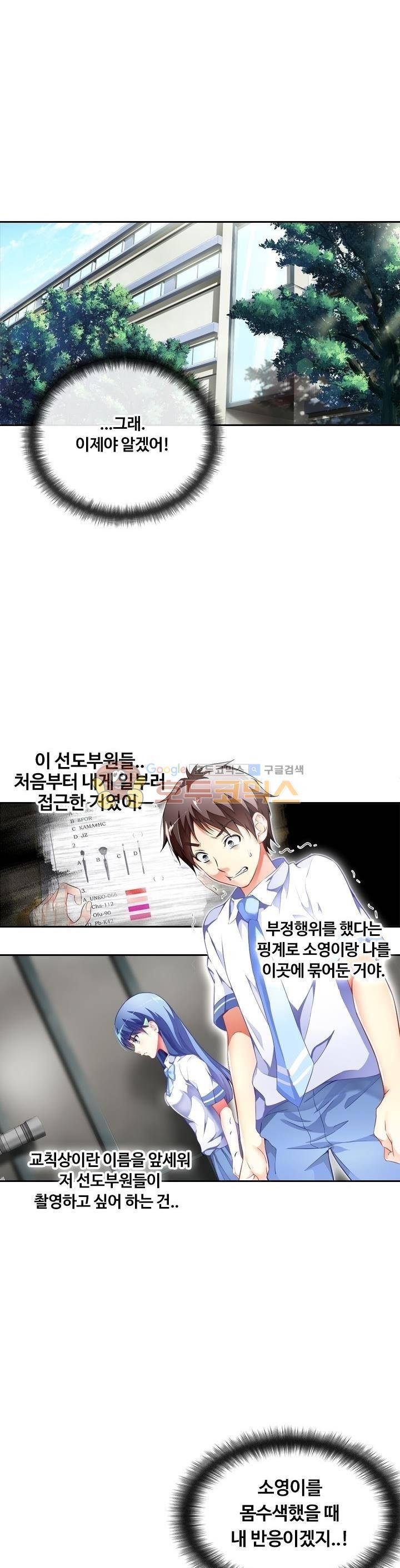 BJ 완전공략 42화 4