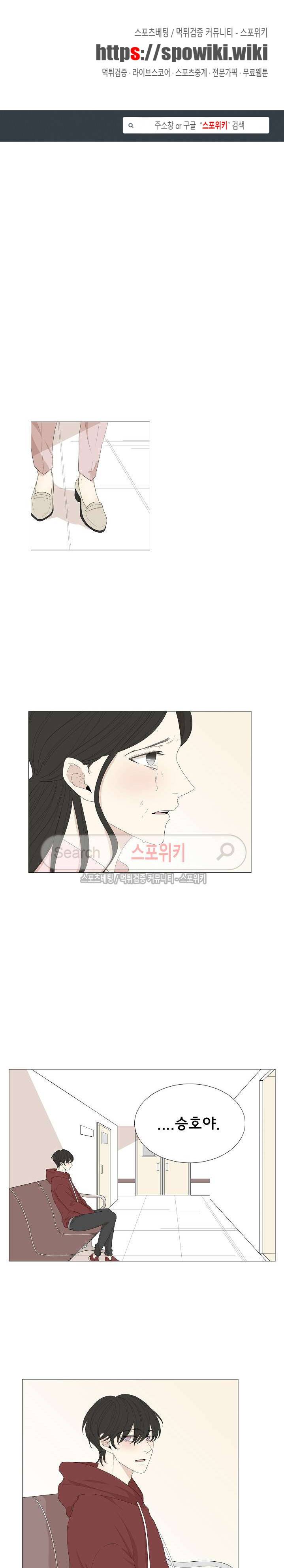 까만콩 47화 1