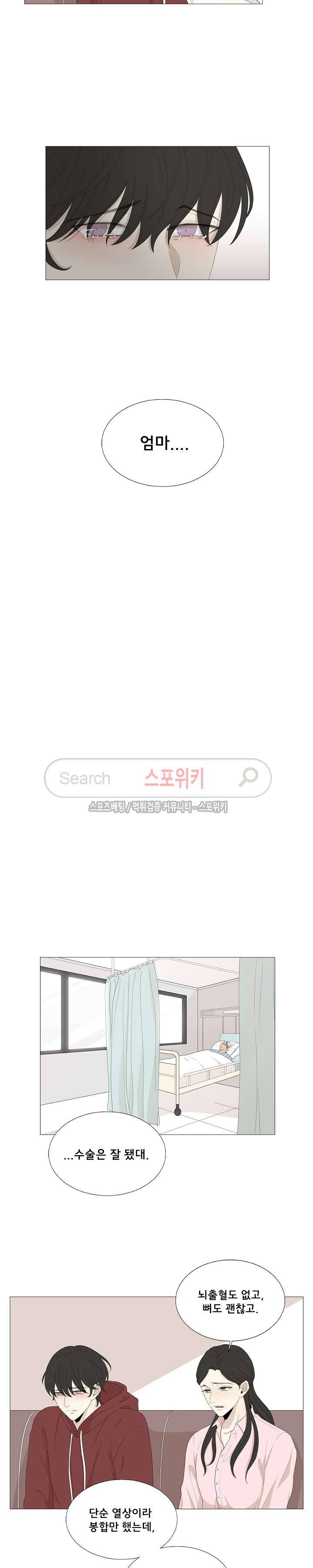 까만콩 47화 2