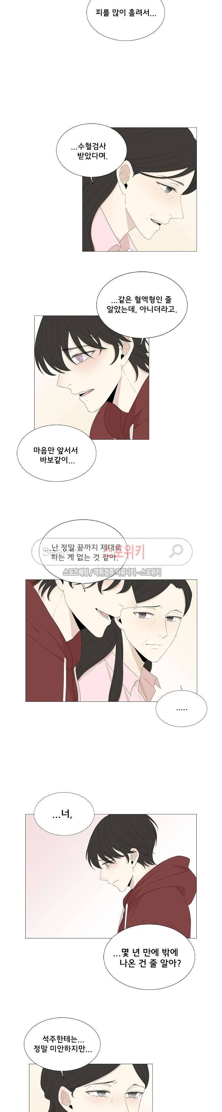 까만콩 47화 3