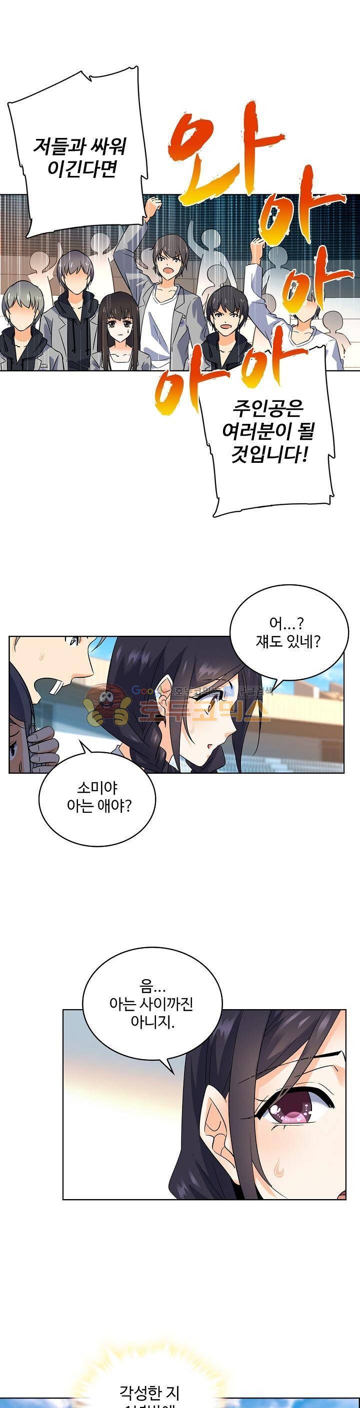 전직법사 76화 1