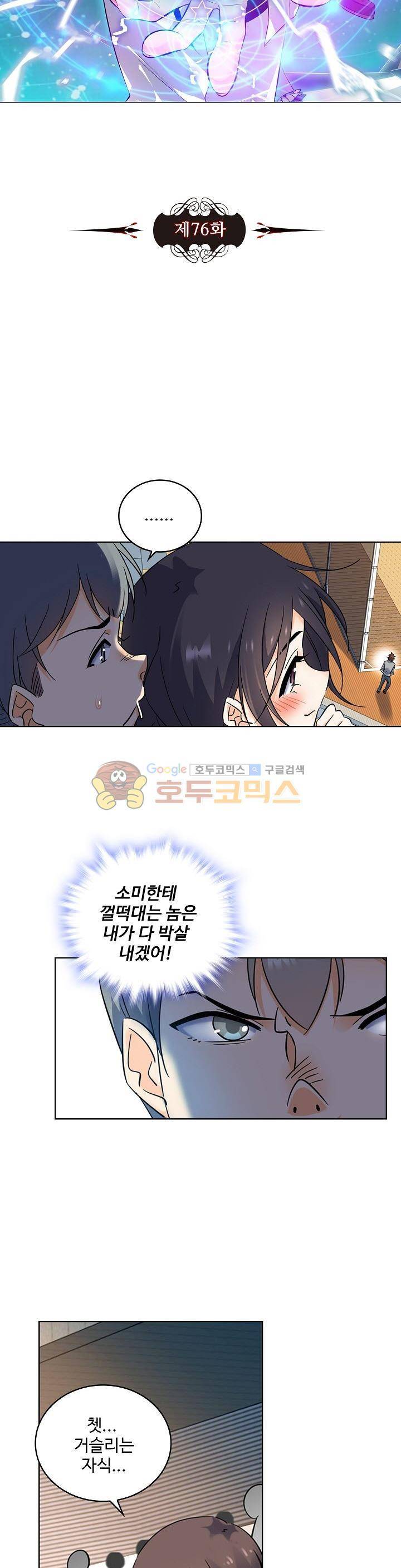 전직법사 76화 3