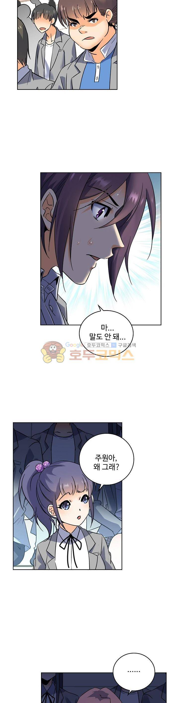 전직법사 76화 4
