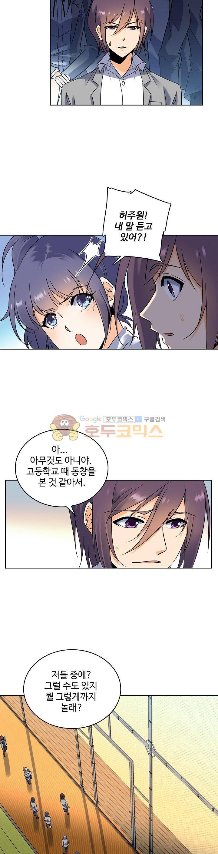 전직법사 76화 5