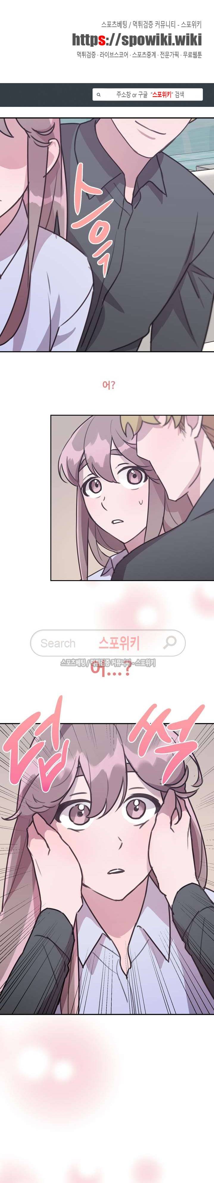 크고 아름다워♥ 53화 1