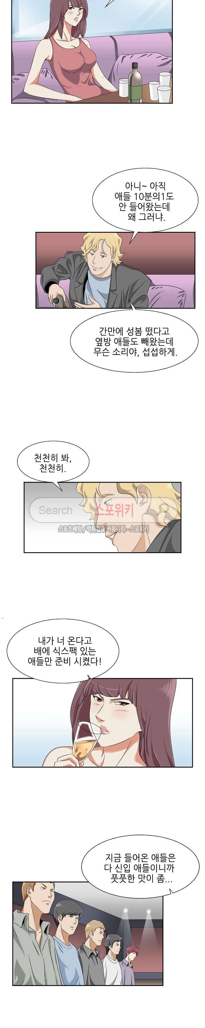 캔디하우스 6화 2