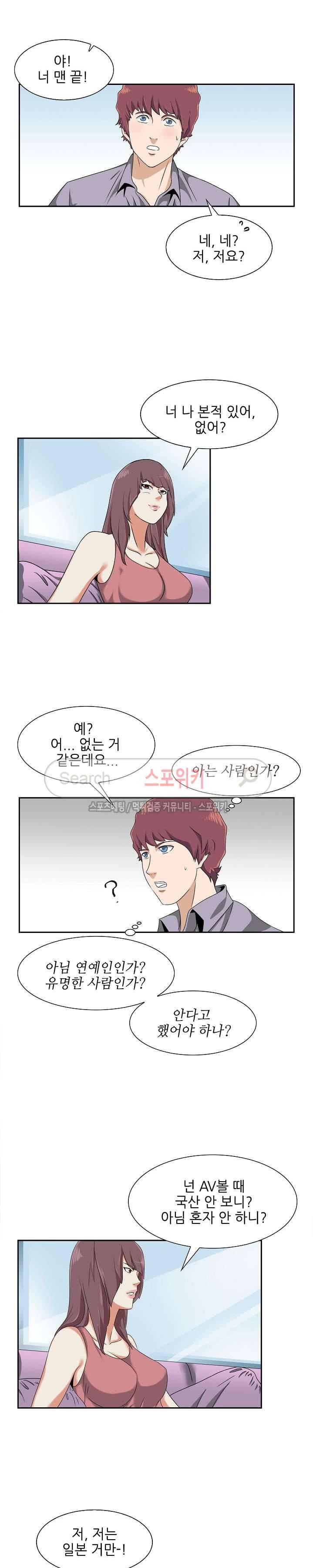 캔디하우스 6화 3