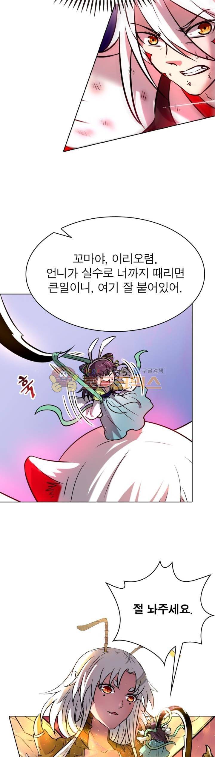 정령사: 나타르 전기 286화 3