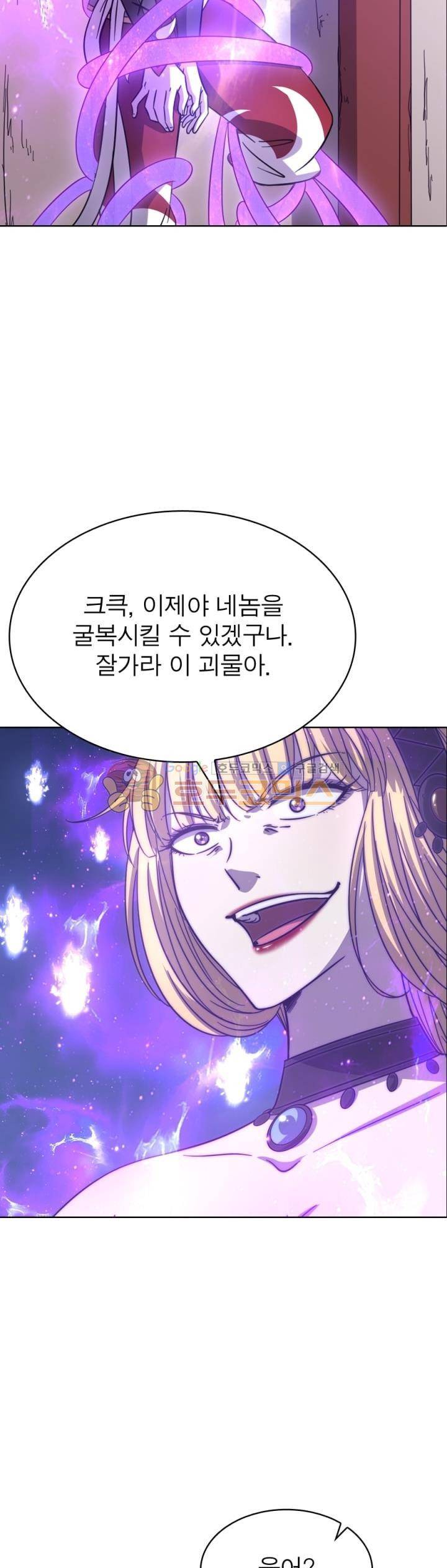 정령사: 나타르 전기 286화 8