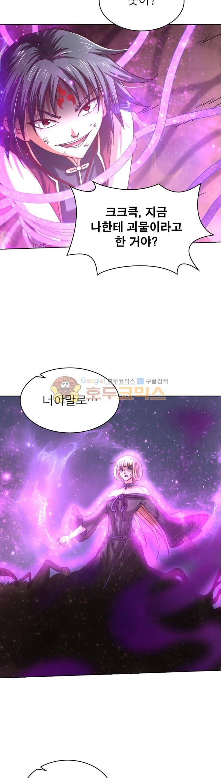 정령사: 나타르 전기 286화 9