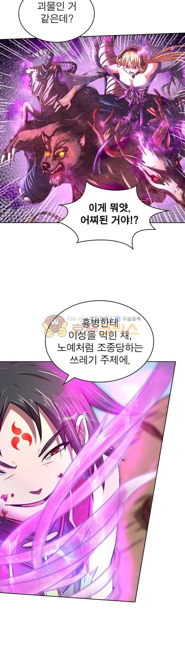 정령사: 나타르 전기 286화 10