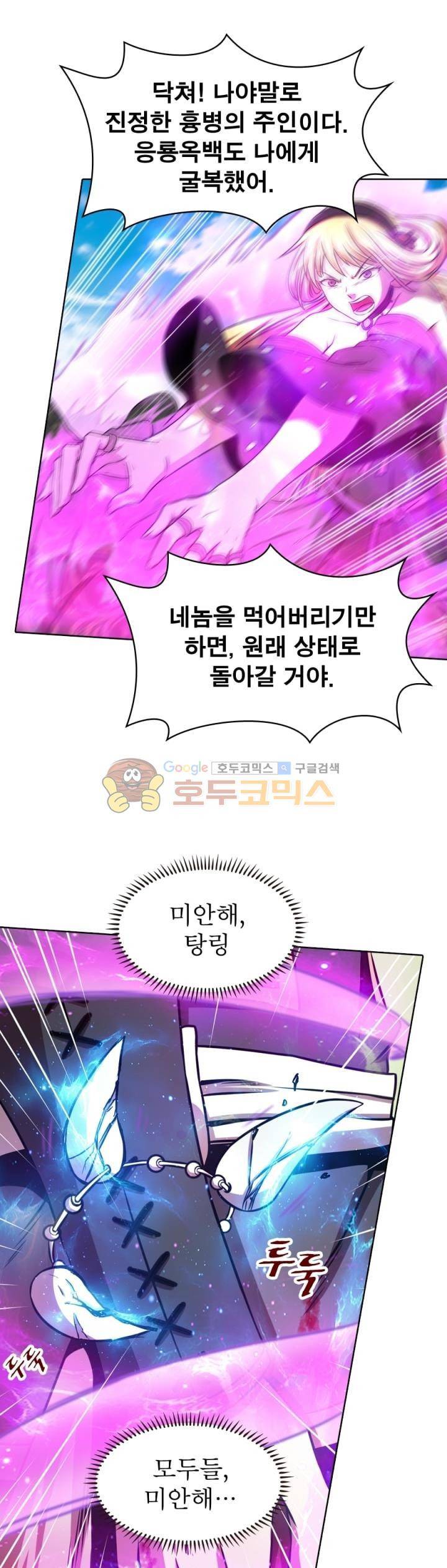 정령사: 나타르 전기 286화 11