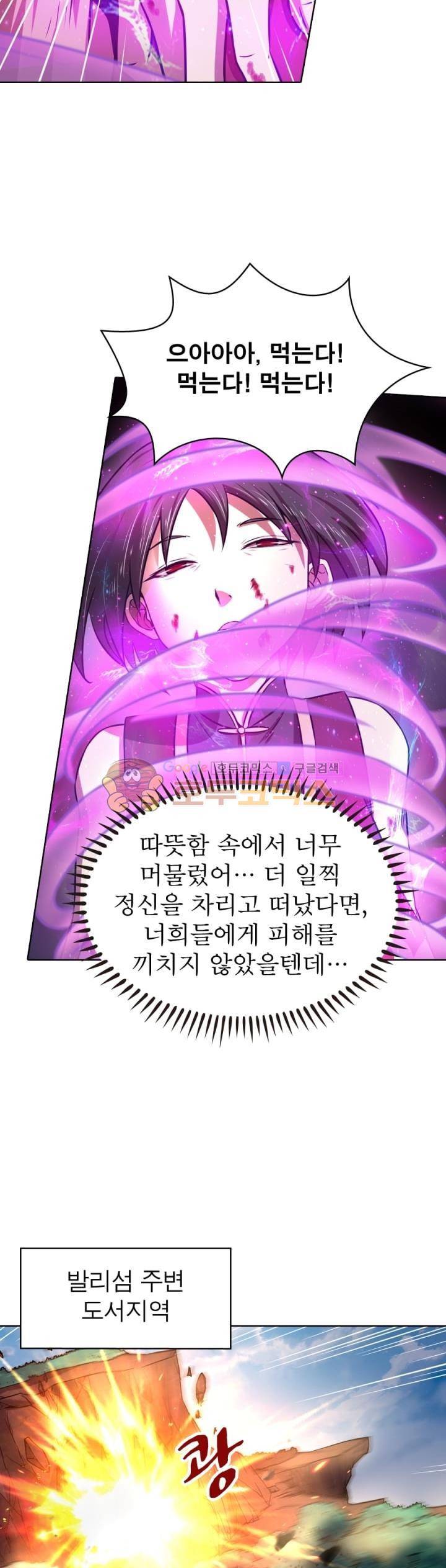 정령사: 나타르 전기 286화 12