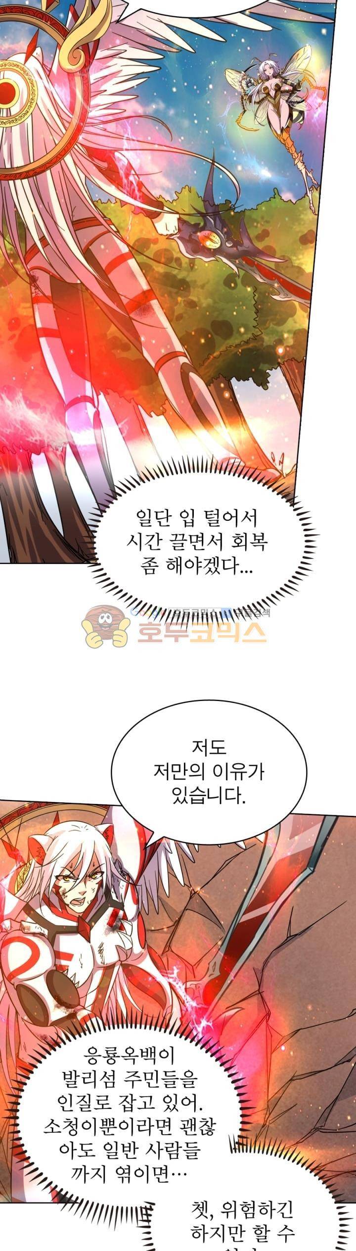 정령사: 나타르 전기 286화 16
