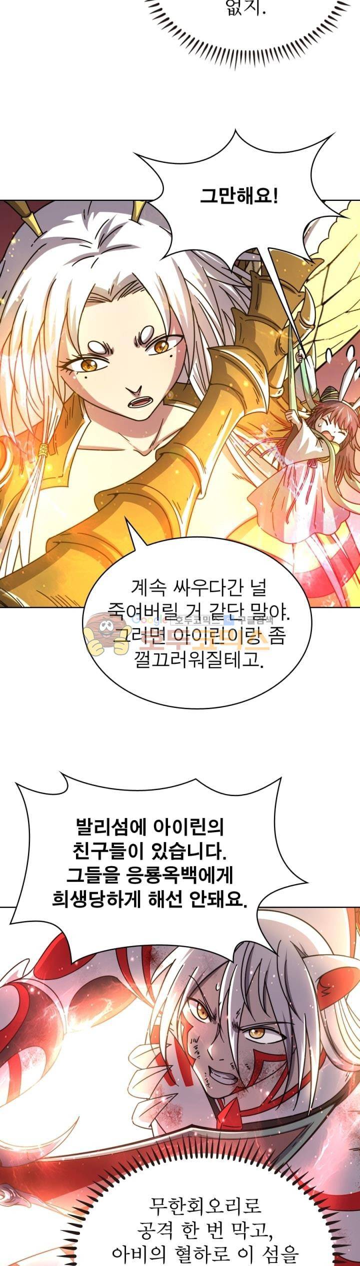 정령사: 나타르 전기 286화 17
