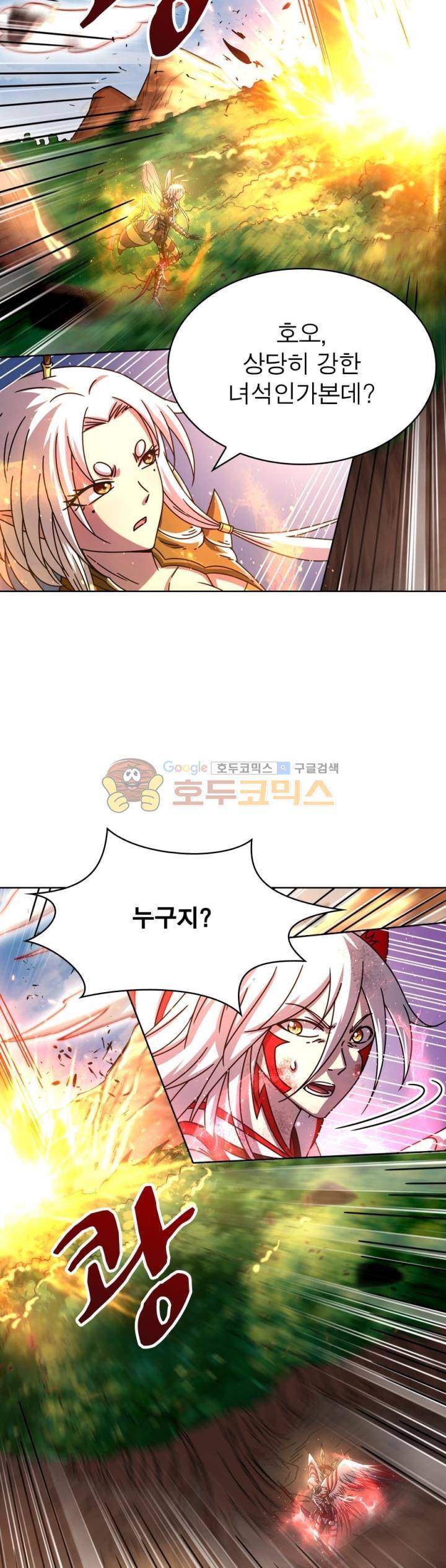 정령사: 나타르 전기 286화 19