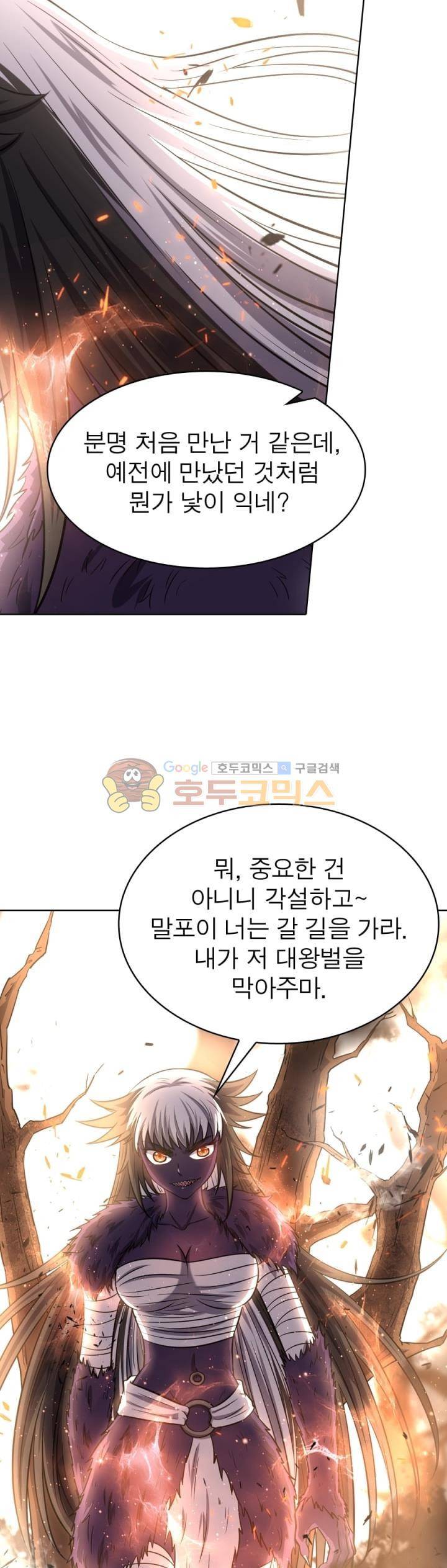 정령사: 나타르 전기 286화 21