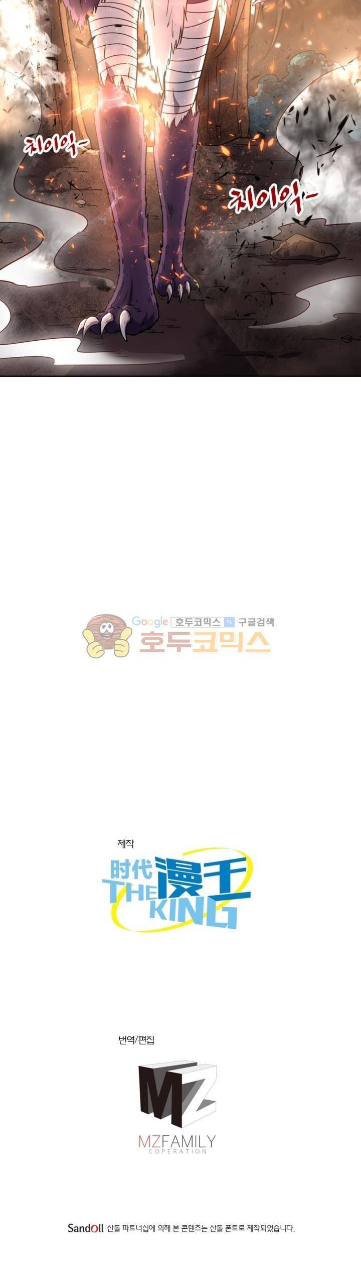 정령사: 나타르 전기 286화 22