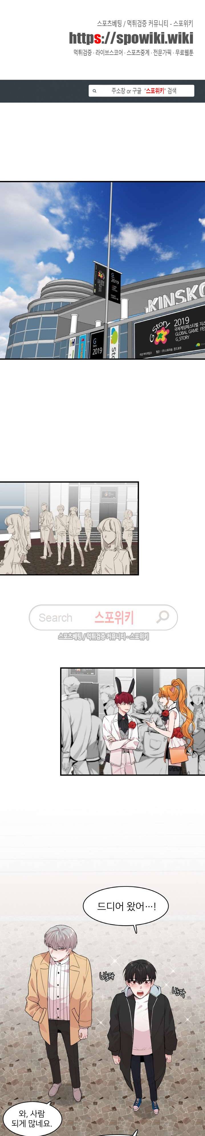 내 자기님이 로그인 하셨습니다 시즌2 14화 1