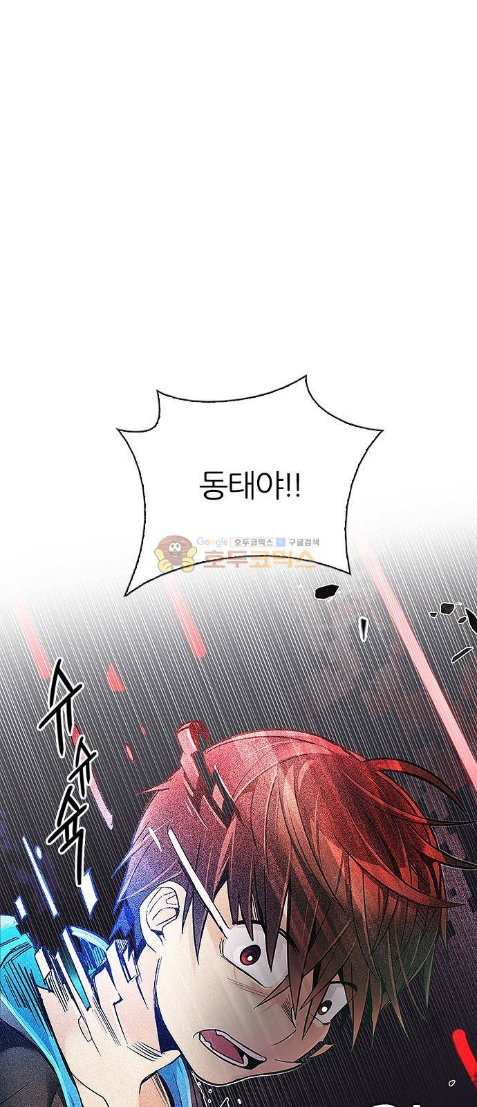 다이스 277화 1