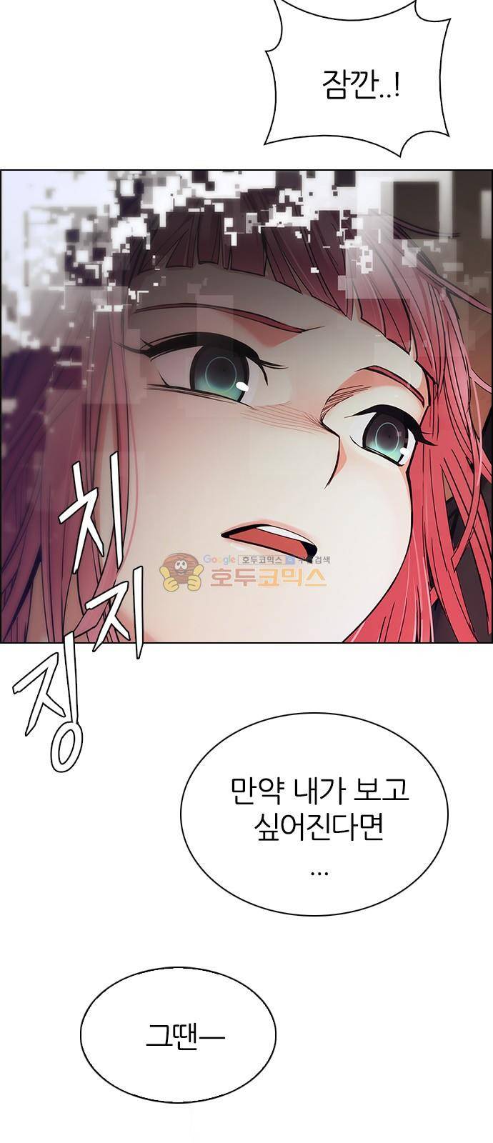 다이스 277화 4