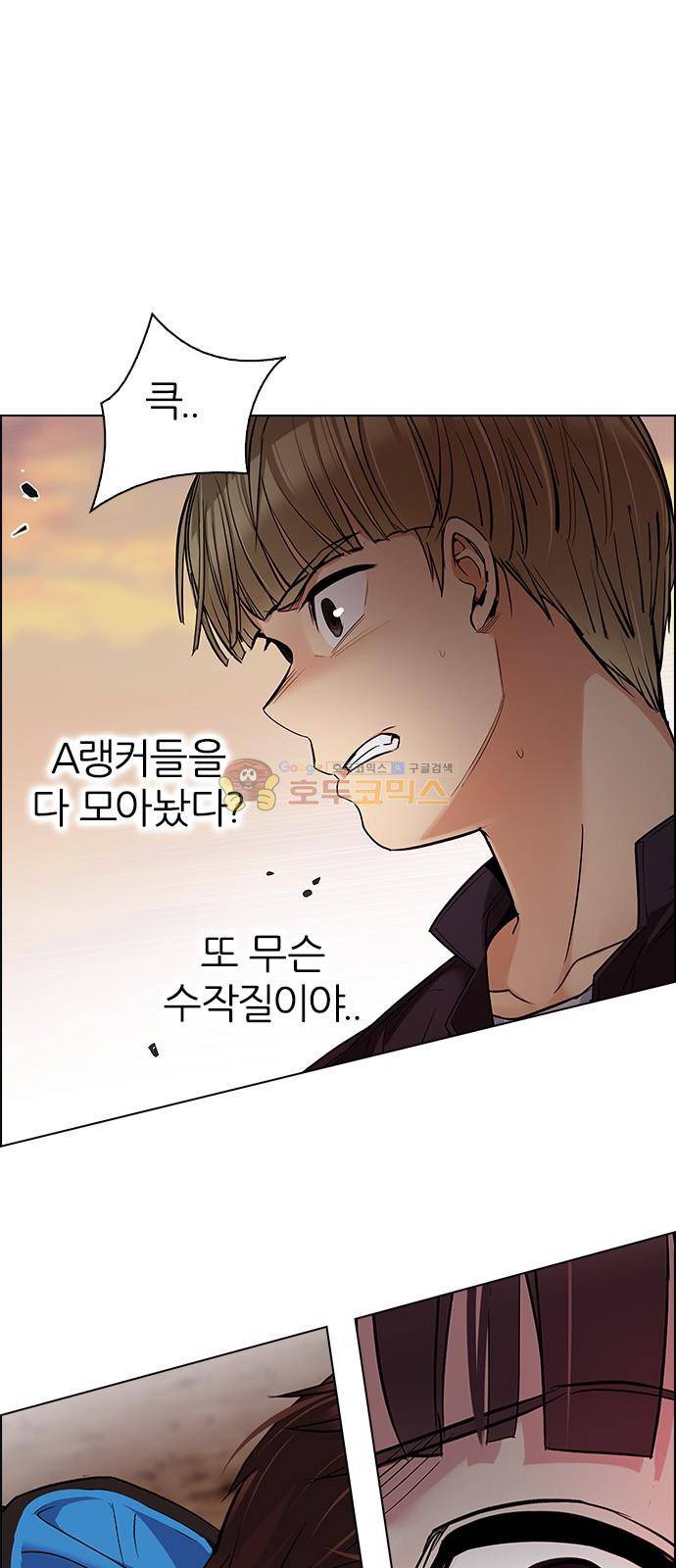 다이스 277화 10