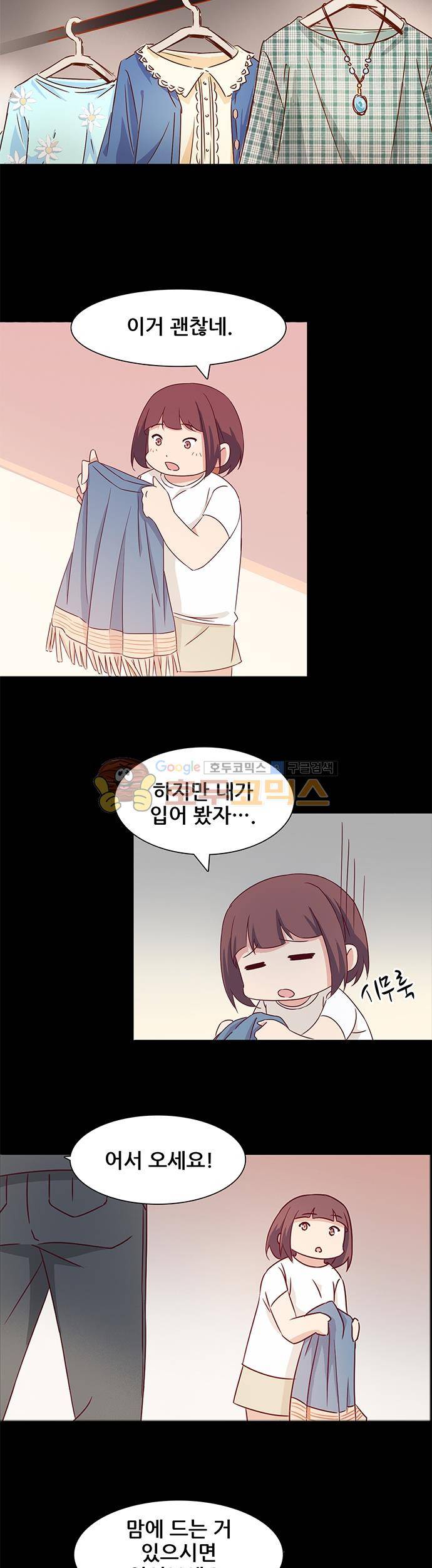 seven 89화 2