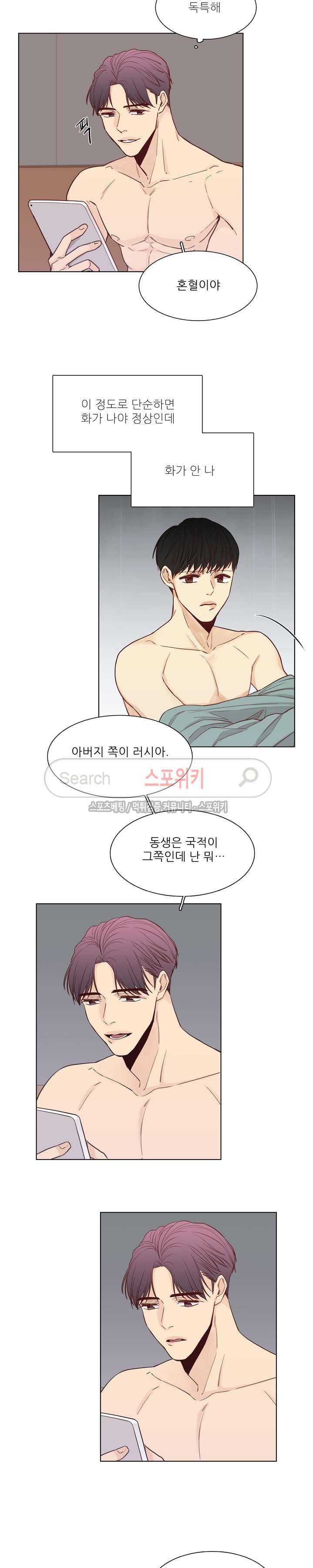 나좋다 20화 2