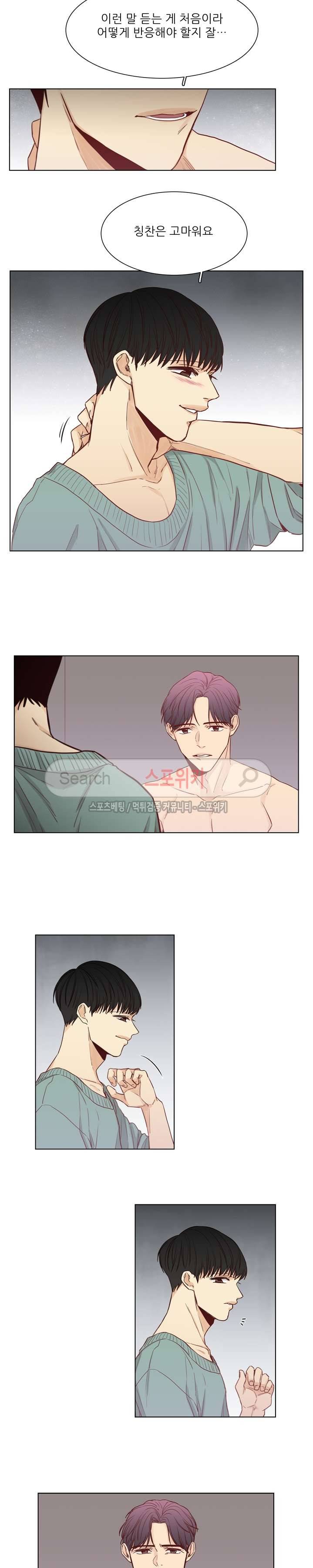 나좋다 20화 5