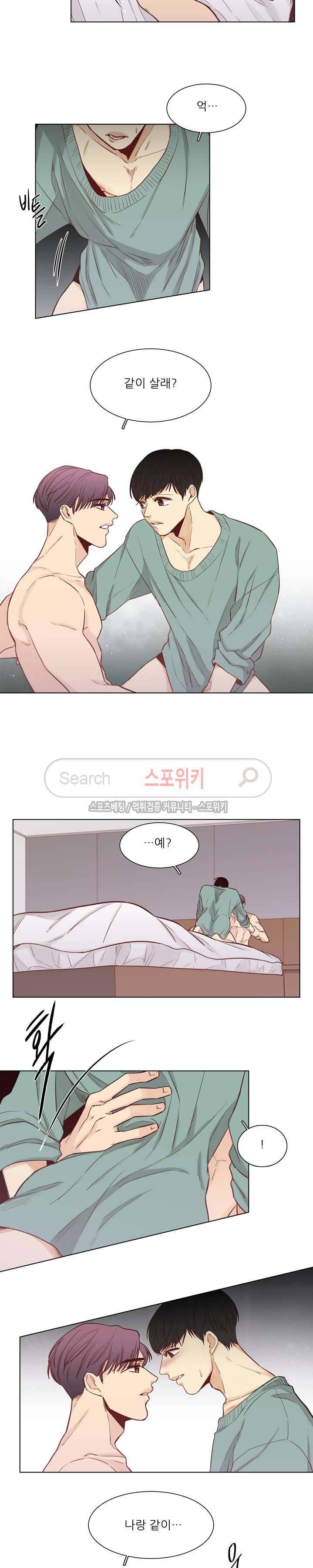 나좋다 20화 7
