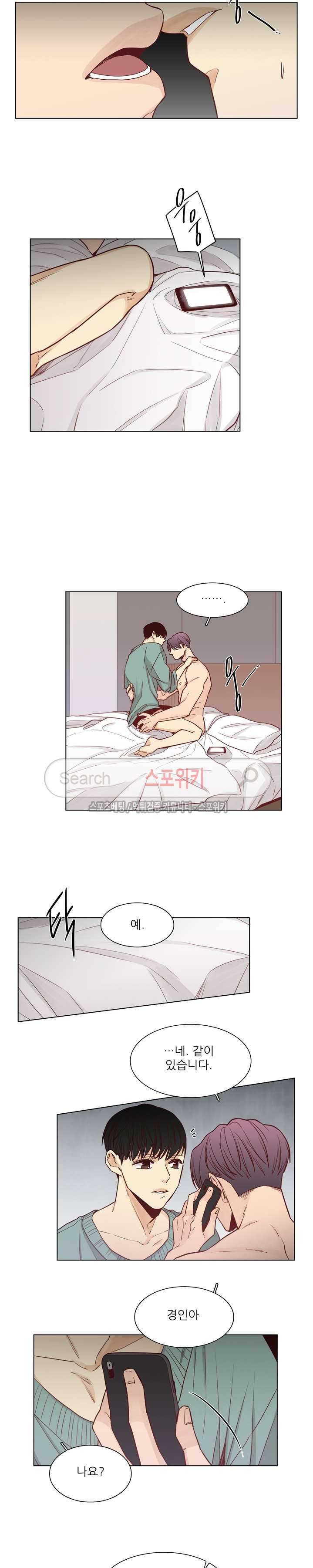 나좋다 20화 8