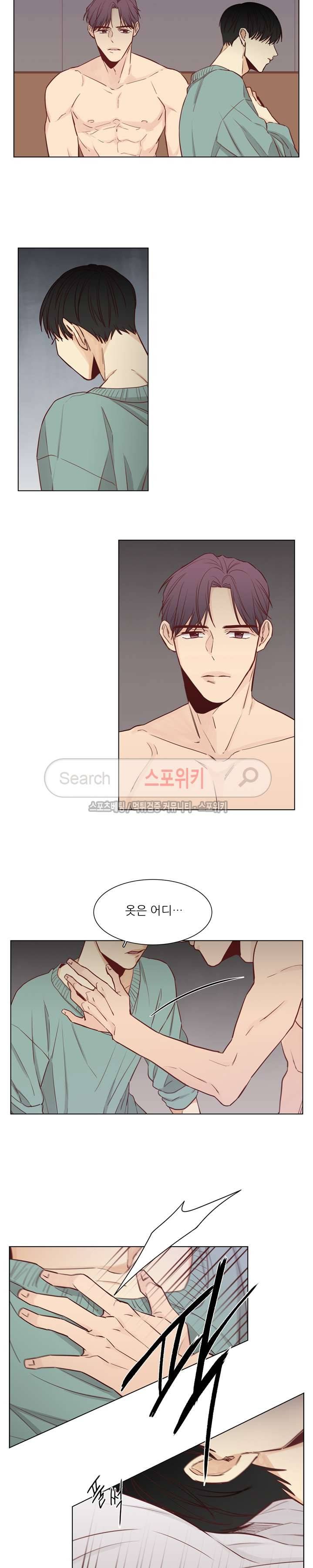 나좋다 20화 12