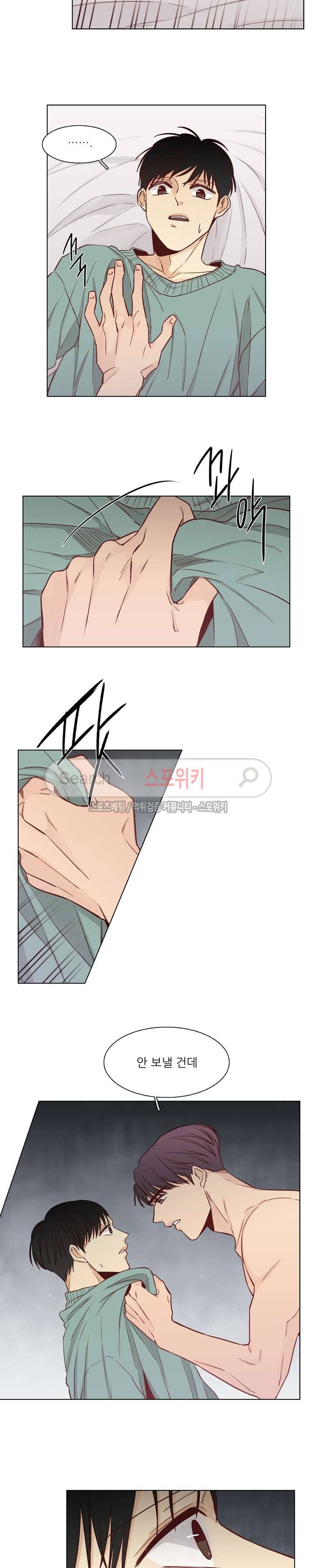 나좋다 20화 13