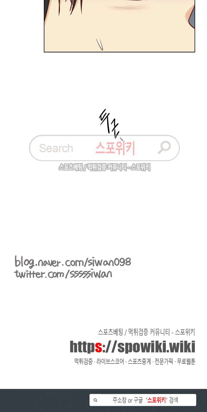 나좋다 20화 14