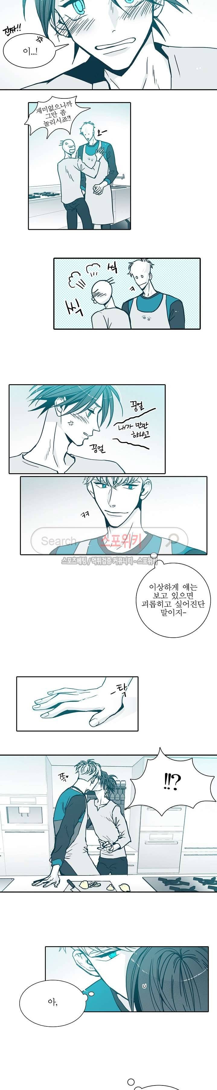 30일의 당신에게 4화 2