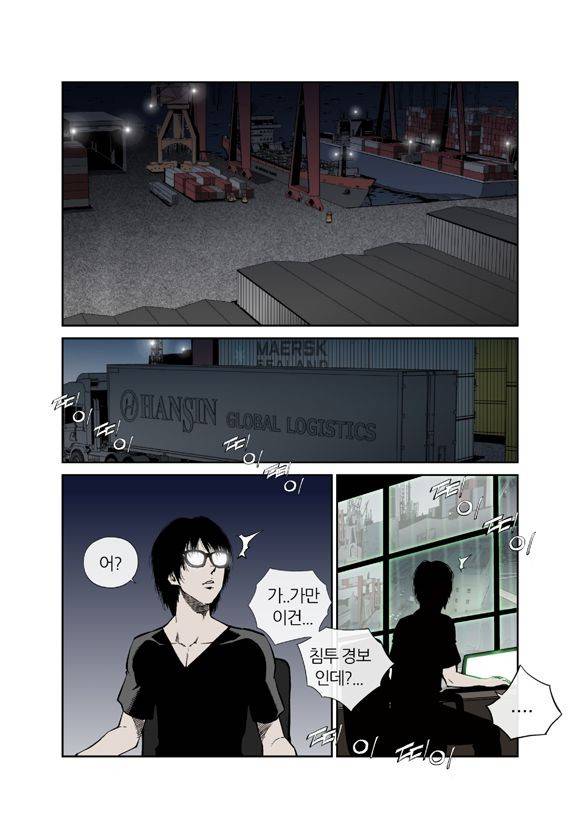 야수(THE BEAST) 51화 3