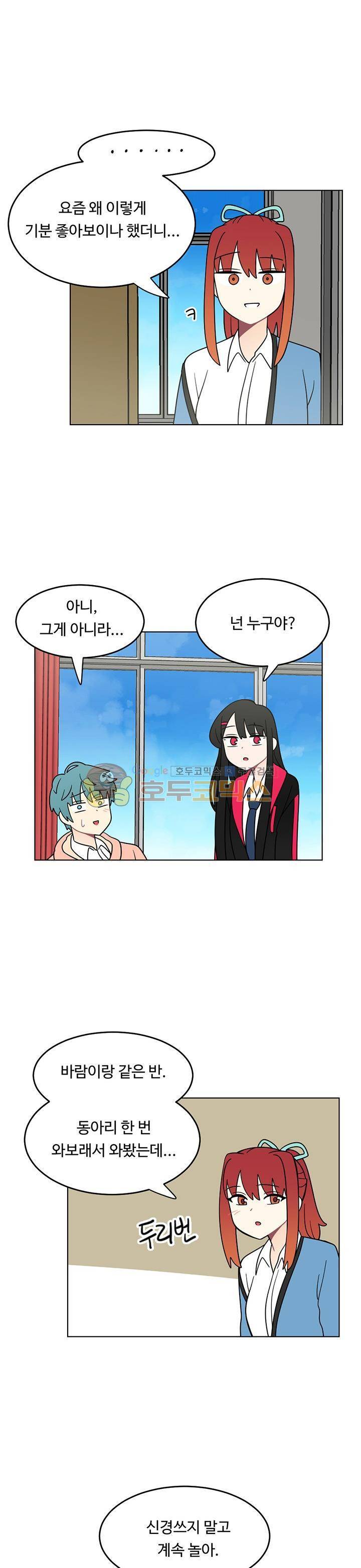 인간 선생님 시즌2 13화 2
