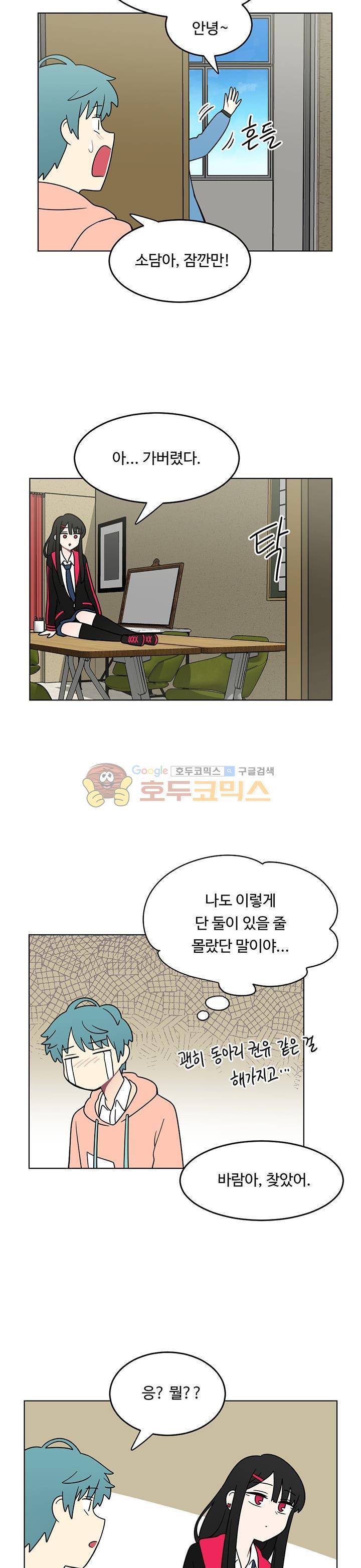 인간 선생님 시즌2 13화 3