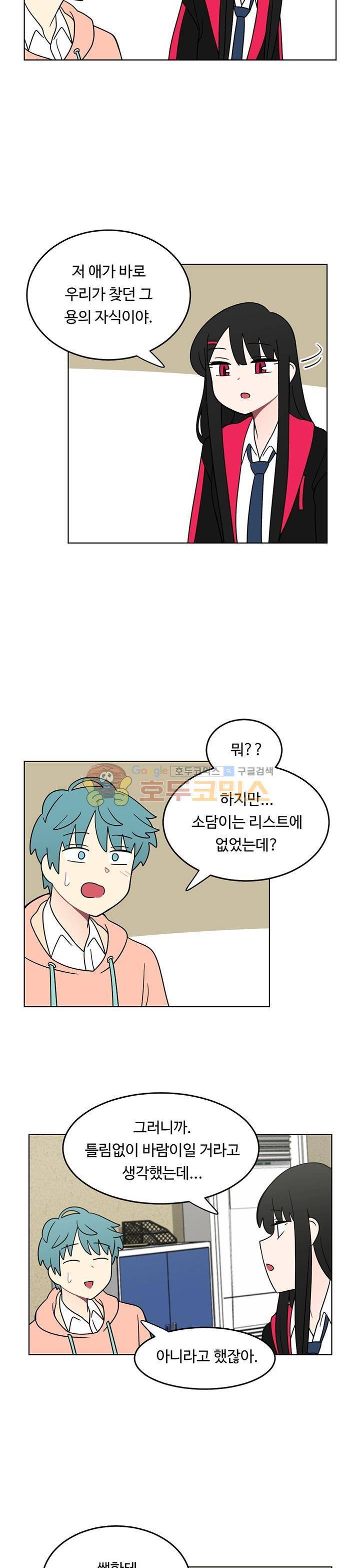 인간 선생님 시즌2 13화 4