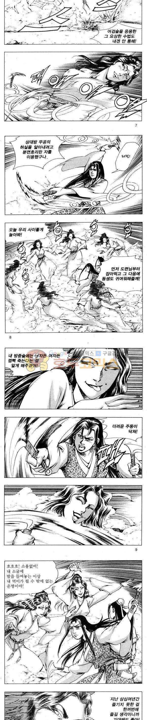 무적의생 35권 2