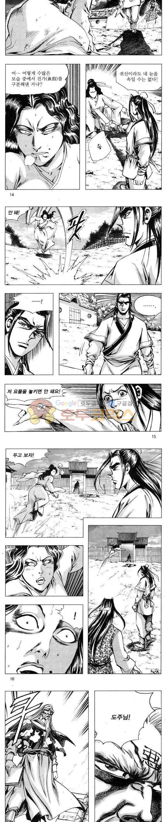 무적의생 35권 4