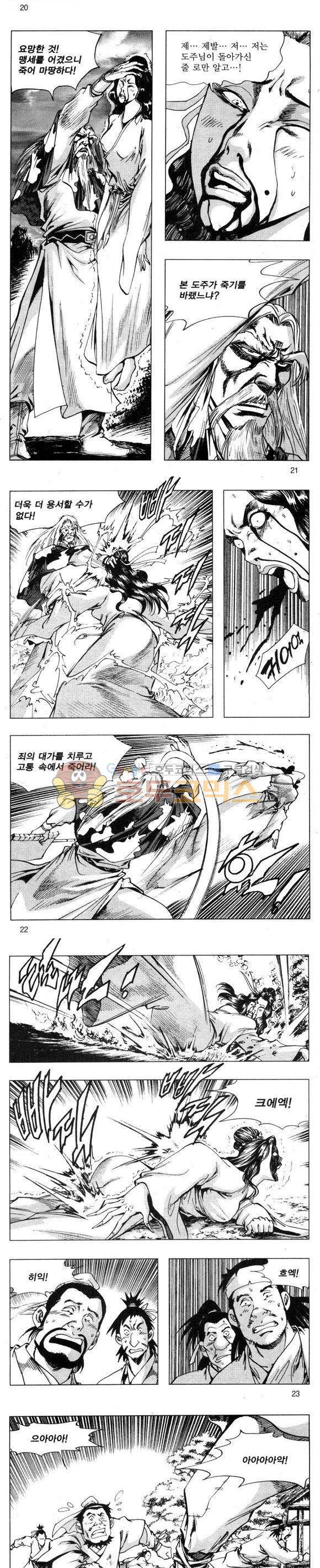 무적의생 35권 6