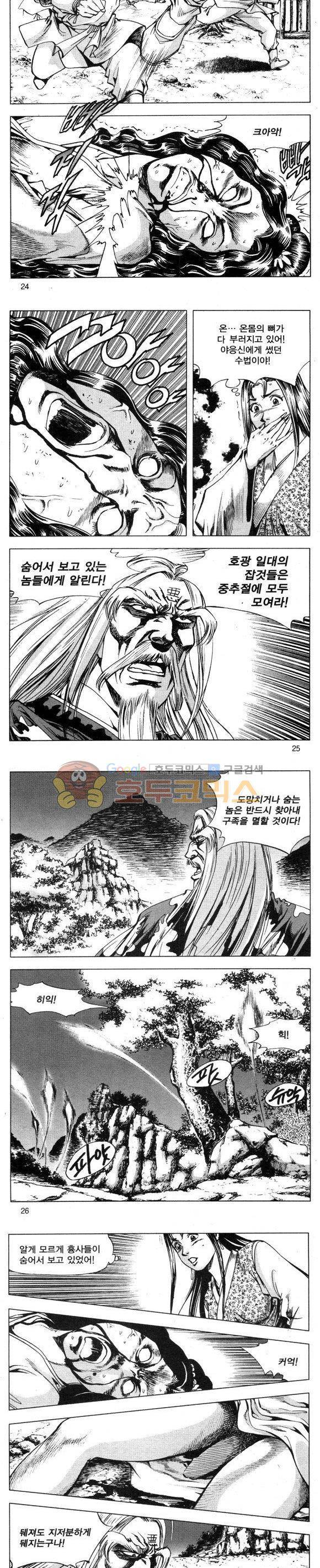 무적의생 35권 7