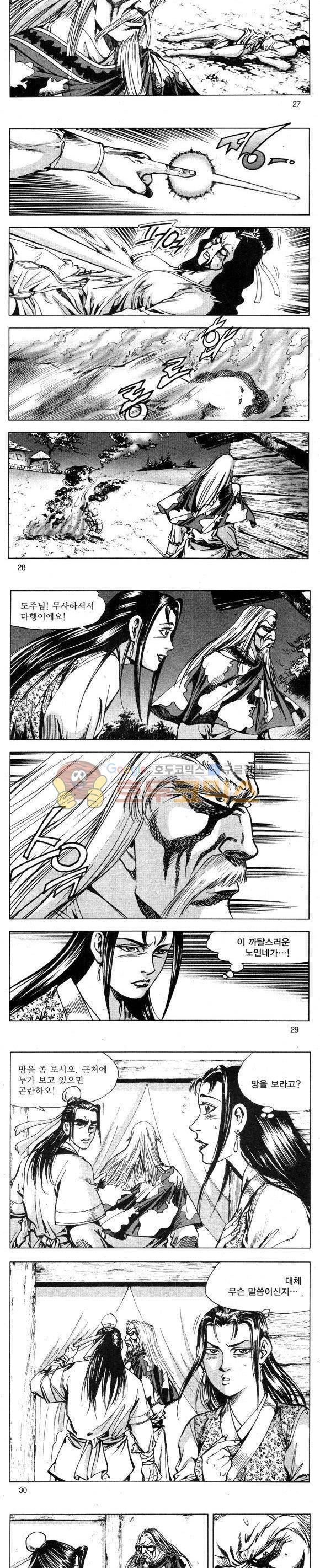 무적의생 35권 8