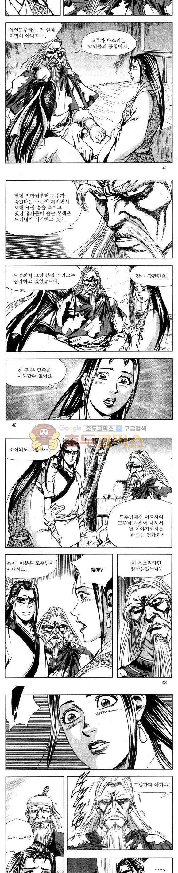 무적의생 35권 12