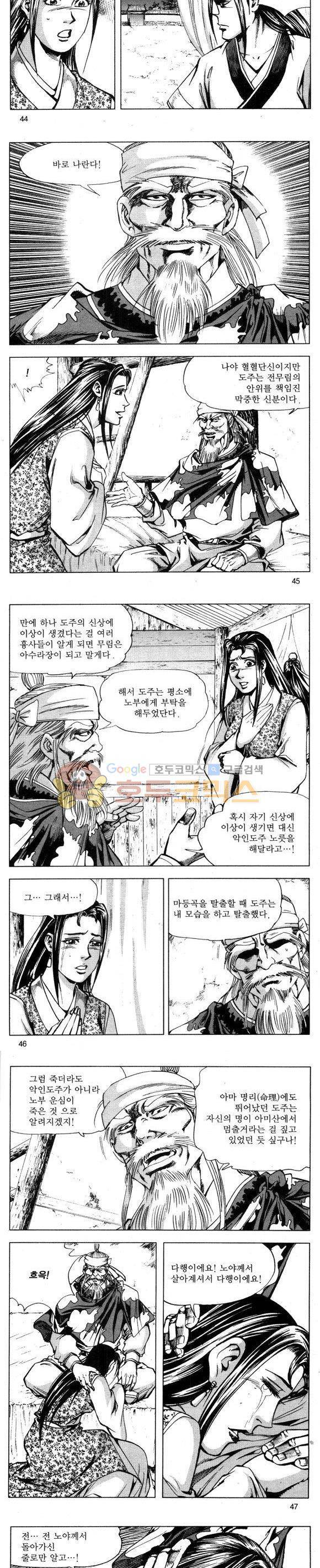 무적의생 35권 13
