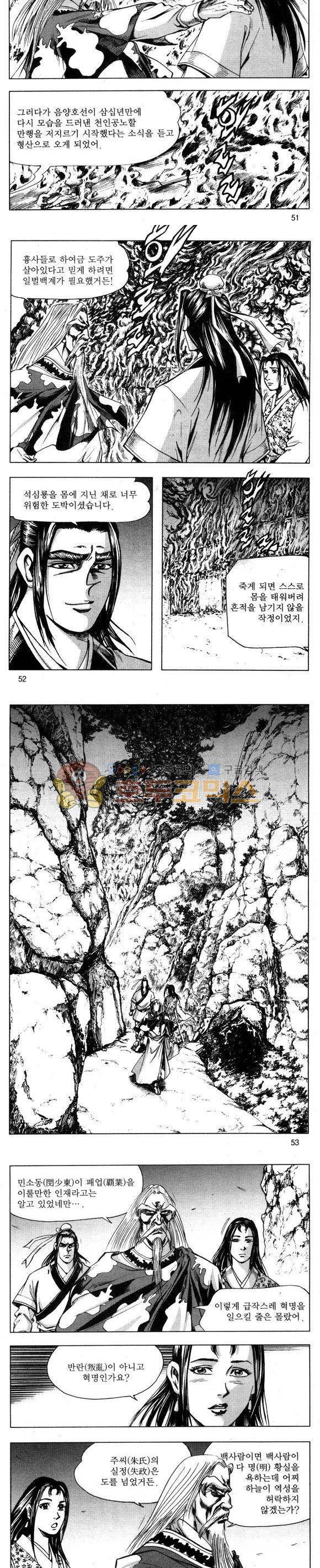 무적의생 35권 15