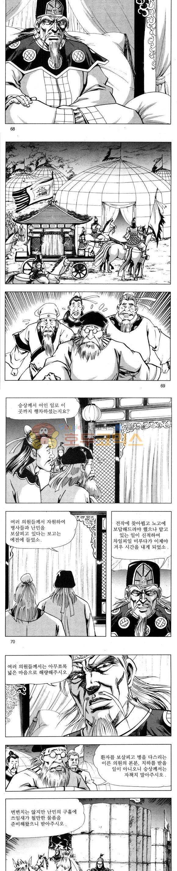 무적의생 35권 20
